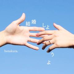 リリックビデオ、ミュージックビデオのサムネ