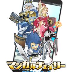 オリジナルゲーム開発「マジカルチェイサー」