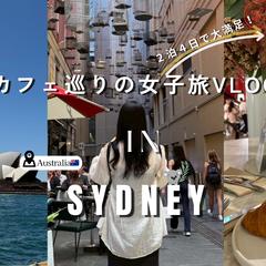 YouTubeサムネイルデザイン/シドニー女子旅Vlog