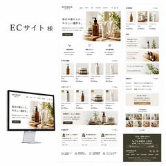 ECサイト様のホームページを作成させていただきました。