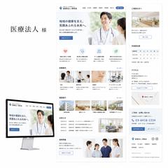 医療法人様のホームページを作成させていただきました。