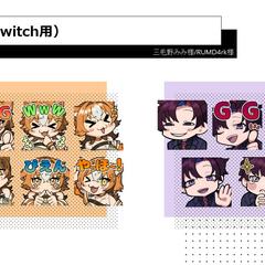 twichスタンプ実績