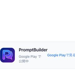 Google Playクローズドテスト支援サービス