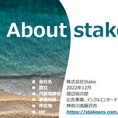 会社紹介資料の作成イメージ