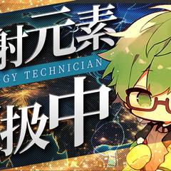 自主制作