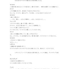 仮称・因縁村