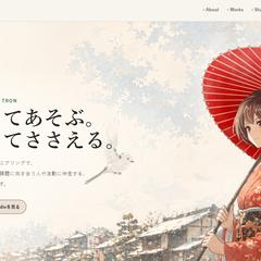 Design Office Tron事務所サイト