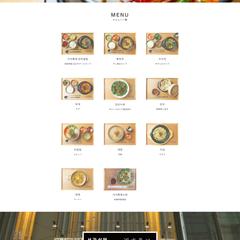 ワードプレスを利用した飲食店Webサイトの作成