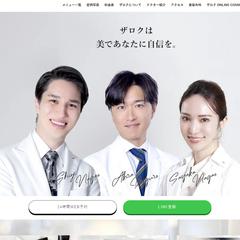 美容クリニック公式Webサイト制作