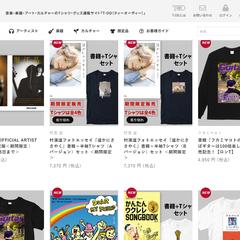 T-OD｜音楽・サブカル系ECサイト制作