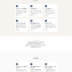 事業サイトの企画・構築・運用(PHP/Laravel)