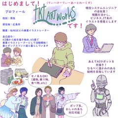 自己紹介イラスト