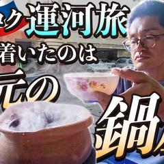 TRIPULL株式会社様YouTubeのサムネイル制作