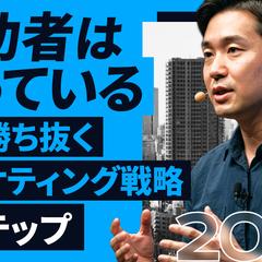 【サムネイル】ビジネスチャンネル