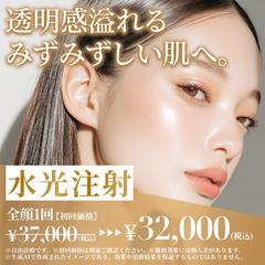 【バナー】フェイシャルエステ