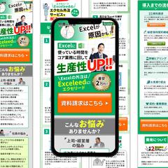 Excel作業の受託サービスのLP【制作実績】