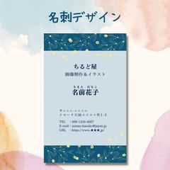名刺デザイン
