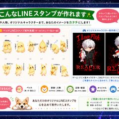 制作実績｜LINEスタンプ制作