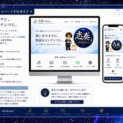 制作実績｜ホームページ制作
