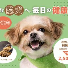 【架空案件】ペットフードのバナー - HerTech