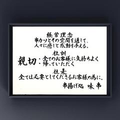 【 企業理念 】額装、デジタルデータ