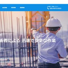 コーポレートサイト見本