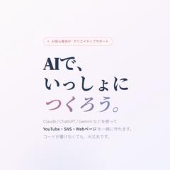 AI初心者向けポートフォリオ