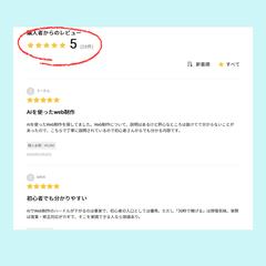 BRAINレビュー②