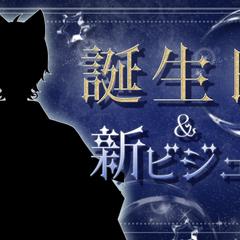Vtuberの新ビジュアルお披露目配信サムネイル