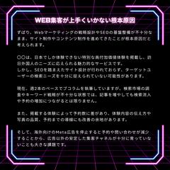 Web集客診断書のサンプル