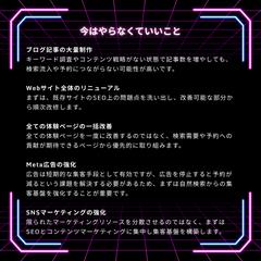 Web集客診断書のサンプル