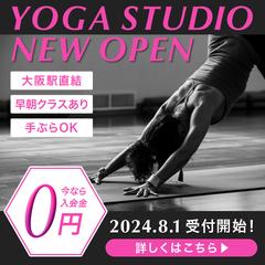 新しくオープンするヨガスタジオの広告用バナー