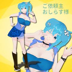 おしらす様ご依頼MMD対応モデル