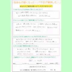 「自分の感情や意見を主張できない」ご相談