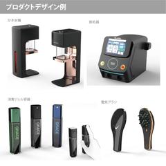 プロダクトデザイン制作例