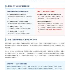 点検の空白