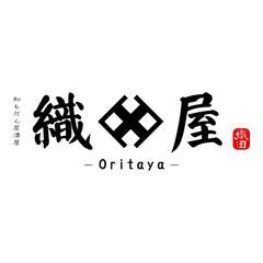 織田屋