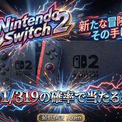 Nintendo Switch2 オリパ風サムネイル