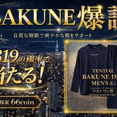 夜景×高級感を意識したオリパ系サムネイルデザイン