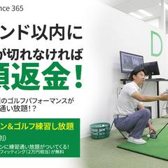 FV 制作 ゴルフスクール