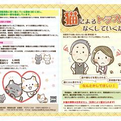 回覧用チラシ作成