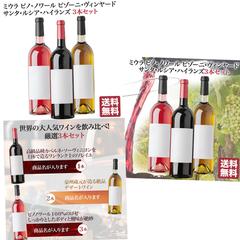 商品イメージ画像制作_ワイン