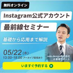 セミナーバナー