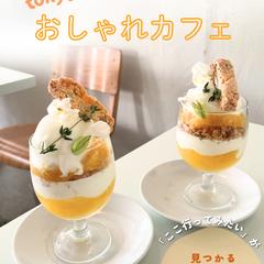 【自主制作】かわいい印象のInstagram投稿画像