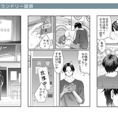 創作読み切りマンガ16P
