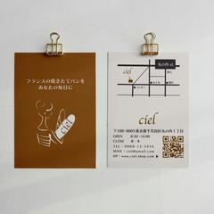 ciel ロゴ・名刺デザイン