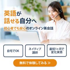 オンライン英会話スクールバナー制作