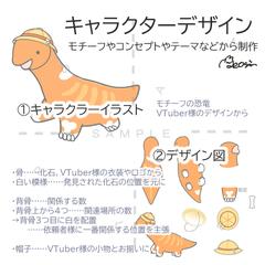 VTuber様のファンのイメージイラスト