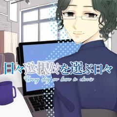 ココナラよりご依頼