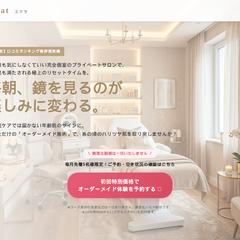 AIを活用したフェイシャルサロン向けLP制作